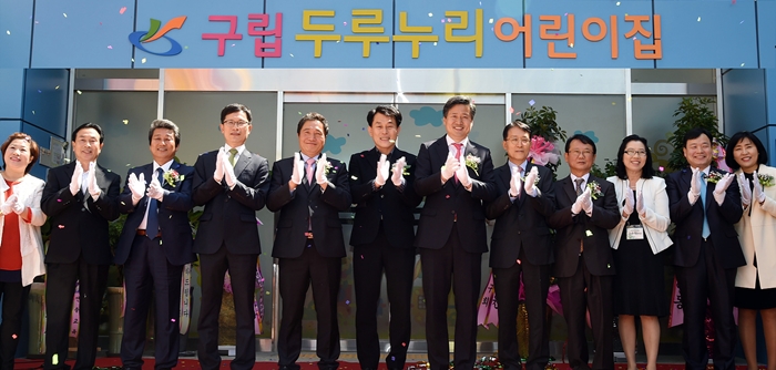 LG복지재단 인천 서구 두루누리 어린이집 개원 (1)